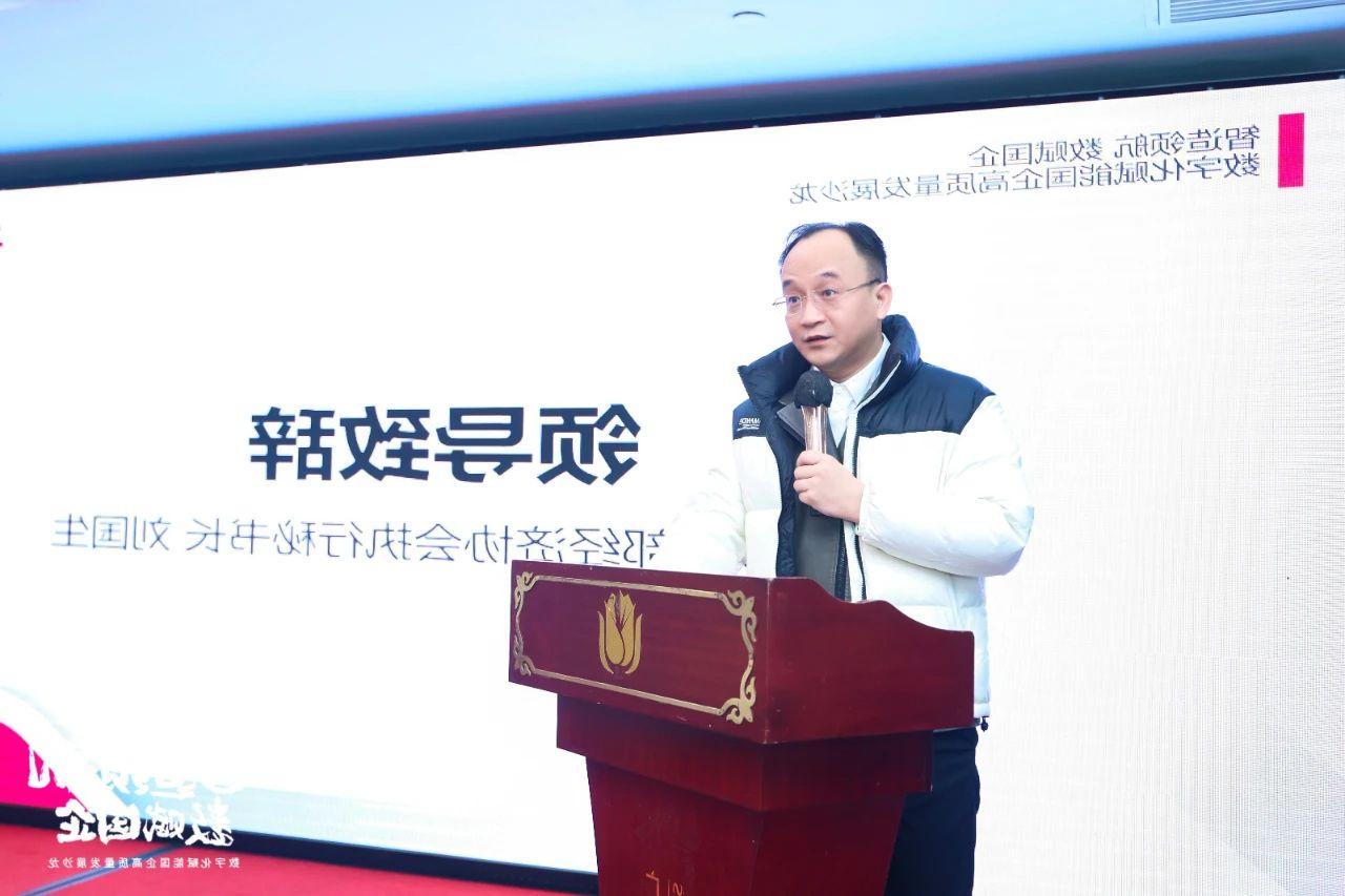 <a href='http://g9t2.youxi4399.com'>伟德游戏官方网页版登录</a>首场“智造领航 数赋国企—数字化赋能国企高质量发展沙龙” 圆满举行